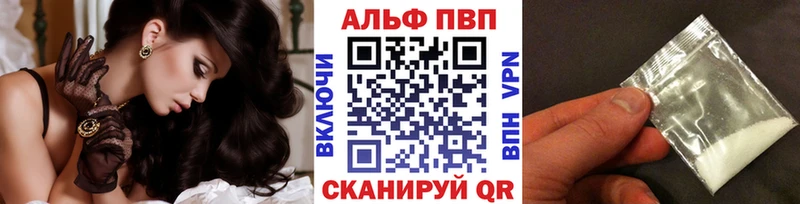 А ПВП Crystall  Купить закладки  Ладушкин 