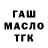 Дистиллят ТГК концентрат Serj Moroz