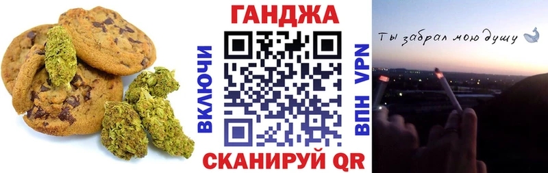 Печенье с ТГК марихуана  Купить где  Ладушкин 