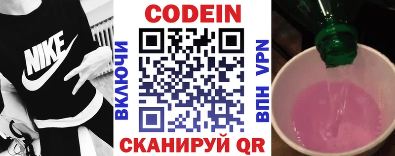 Купить где  Ладушкин  Кодеин напиток Lean (лин) 