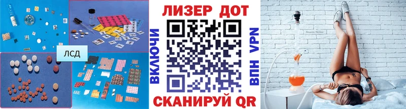 LSD-25 экстази кислота  Купить  Ладушкин 