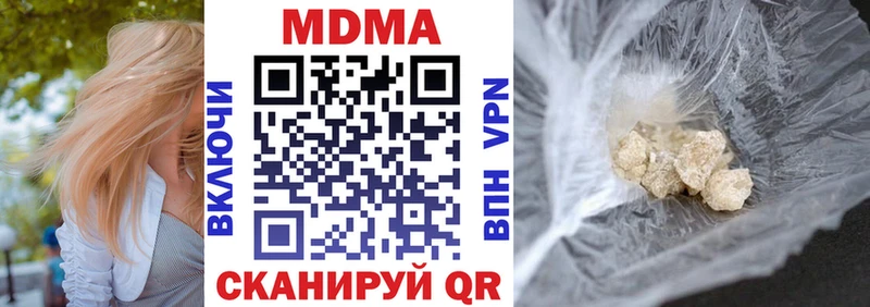 МДМА Molly  Купить  Ладушкин 